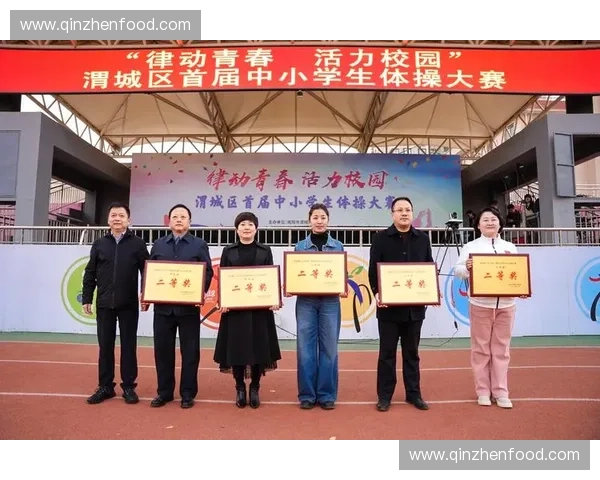 推动体教融合深化发展 实现学生全面素质提升与健康成长